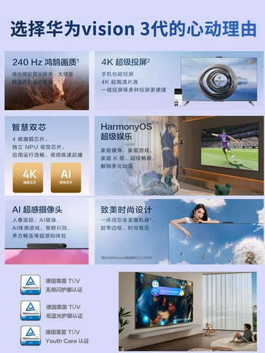 Huawei Vision3 Smart Screen 75 -Inch 240 Гц Ультра -тсин полноэкранного 4K LCD -управления