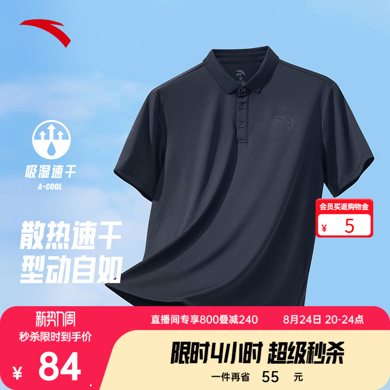 Anta Type Polo Shirt | Short-Sleeved T-Shirt for Men, Summer Breathable Lapel Business Quick-Drying Casual Commuting Top Anta Type Polo Shirt | Short-Sleeved T-Shirt for Men, Summer Breathable Lapel Business Quick-Drying Casual Commuting Top