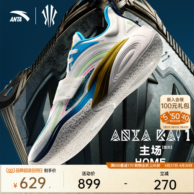 [Same Model as Kyrie Irving] Anta Kai Irving Generation 1 Nitrogen Technology Cushioning and Wear-Resistant Professional Basketball Shoes for Men