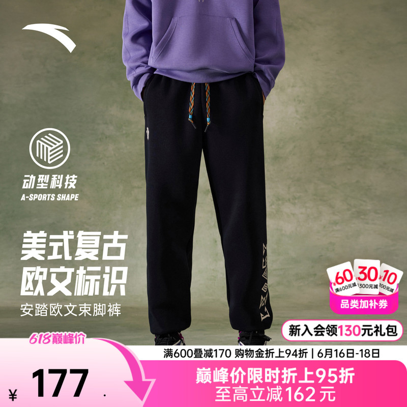 Anta Kyrie Irving Series | Trendy American-Style Sports Pants, Unisex Casual Jogger Sweatpants