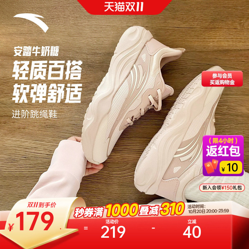 Anta Milk Candy Jump Rope Shoes | Soft Sole Rebound Women's Running Shoes Winter Lightweight Shock-Absorbing Wear-Resistant Fitness Sports Shoes