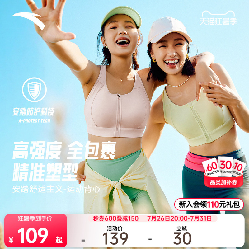 Anta Small Waist Sports Vest | Yoga Sports Bra Women's All-In-One Running Shockproof High-Strength Fitness Bra