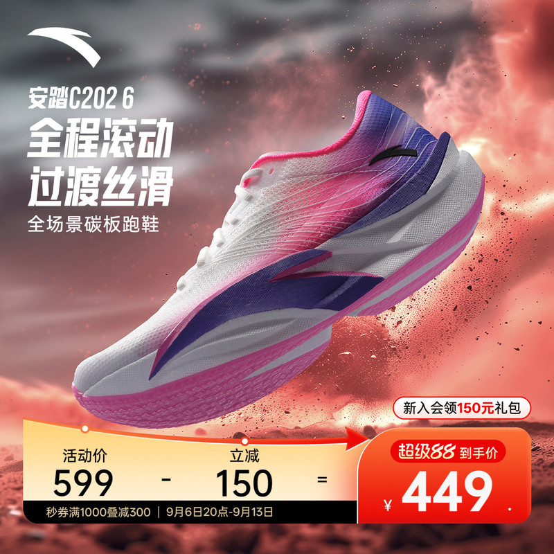 Anta C202 6Th Generation | Professional Carbon Plate Marathon Racing Running Shoes Men's Lightweight Long-Distance Running Sports Shoes Anta C202 6Th Generation | Professional Carbon Plate Marathon Racing Running Shoes Men's Lightweight Long-Distance Running Sports Shoes
