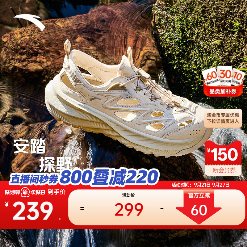 Anta Explorer Sandals | Men's and Women's Beach Shoes, River Tracing Shoes, Breathable Soft Sole Outdoor Clogs, Shock-Absorbing Sandals Anta Explorer Sandals | Men's and Women's Beach Shoes, River Tracing Shoes, Breathable Soft Sole Outdoor Clogs, Shock-Absorbing Sandals