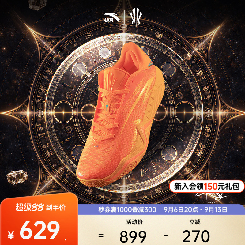 [Same Model as Kyrie Irving] Anta Kai3 Irving Third Generation Sunstone Basketball Shoes, Wear-Resistant Sports Shoes for Men