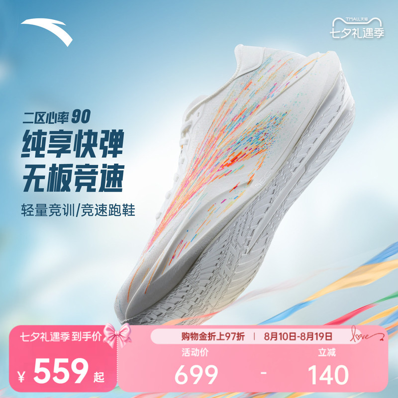 Anta Zone 2 Heart Rate 90丨Lightweight, Non-Plate, Breathable Running Shoes for Men and Women, Autumn Racing and Physical Testing Training Sports Shoes