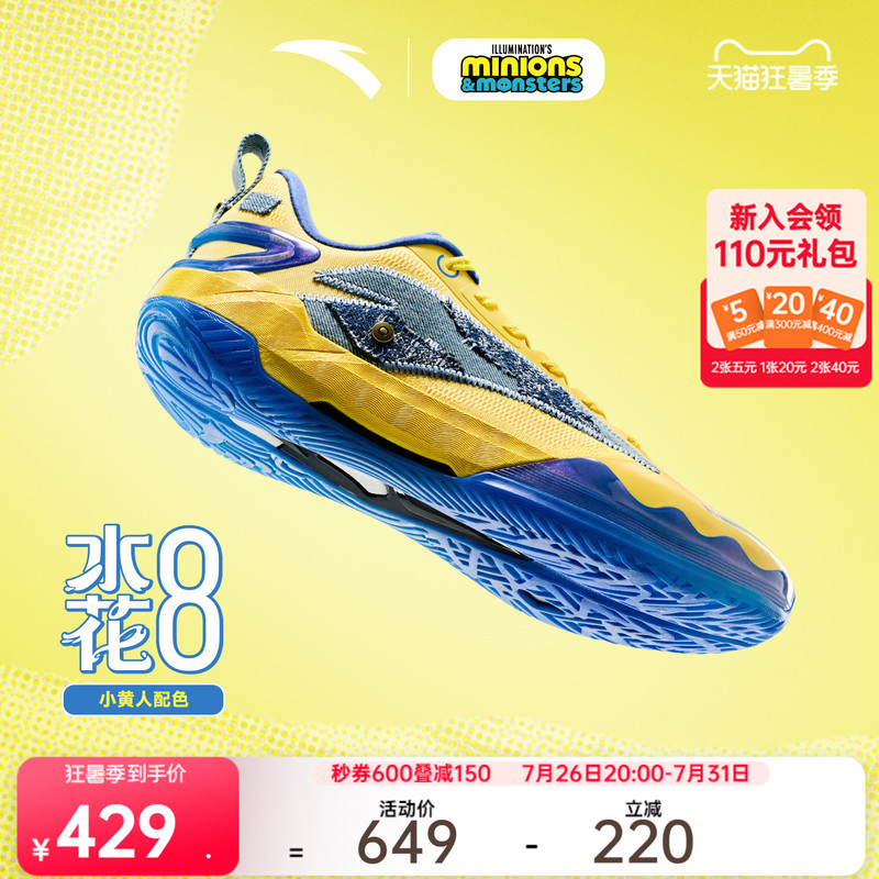 Anta X Minions Collaboration | Water Splash 8 Nitrogen Technology Breathable Shock-Absorbing Basketball Shoes Low-Top Sneakers