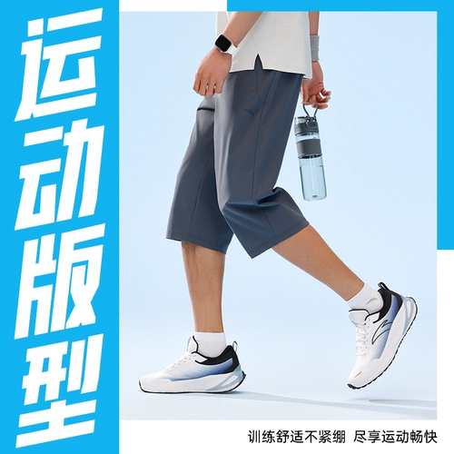 Шелковые трикотажные спортивные летние штаны для спортзала, дышащие шорты для отдыха, защита от солнца