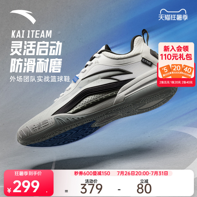 [Kerry Irving Series] Kai 1 Team Anta Irving Team Basketball Shoes Cement Gram Planet Shoes