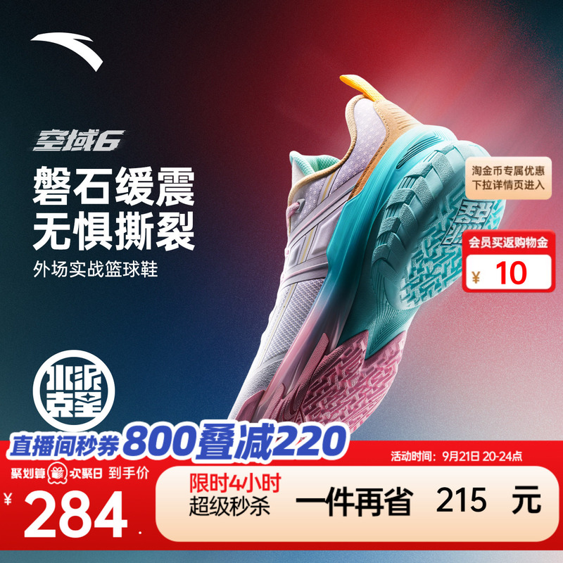 Anta Air Zone 6 | Cement Court Buster Outdoor Lightweight Anti-Tip New Model Professional Practical Wear-Resistant Men's Sports Shoes Anta Air Zone 6 | Cement Court Buster Outdoor Lightweight Anti-Tip New Model Professional Practical Wear-Resistant Men's Sports Shoes