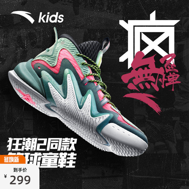 Anta children's basketball shoes frenzy 2 children's shoes boys 2022 autumn and winter kt middle and big children's shoes official flagship store
