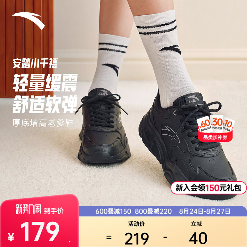 Anta Little Millennium | Lightweight, Versatile, Trendy Casual Shoes, Autumn Soft-Soled Black Sneakers, Thick-Soled Height-Increasing Women's Shoes Anta Little Millennium | Lightweight, Versatile, Trendy Casual Shoes, Autumn Soft-Soled Black Sneakers, Thick-Soled Height-Increasing Women's Shoes