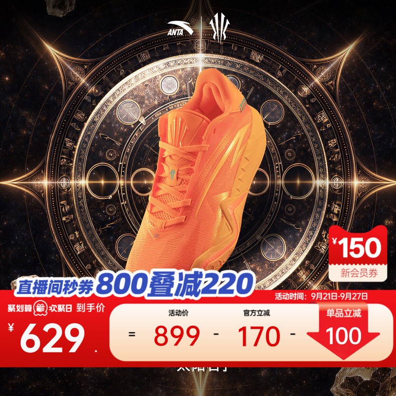 [Same Model as Kyrie Irving] Anta Kai3 Irving Third Generation Sunstone Basketball Shoes, Wear-Resistant Sports Shoes for Men