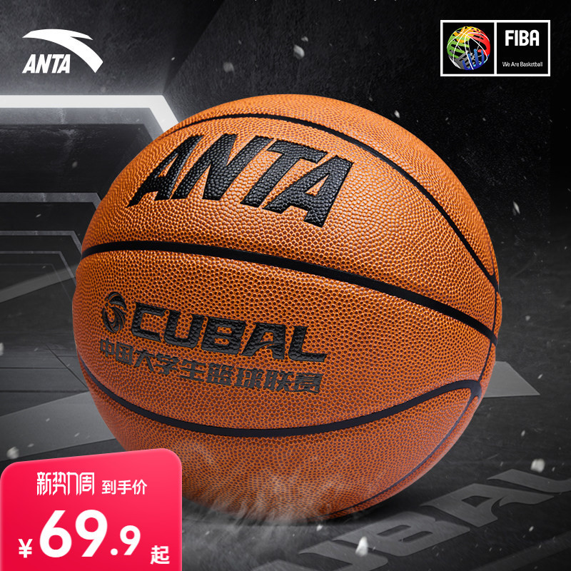 Anta Basketball Cubal Game-Specific Ball Fiba International Basketball Association Certified Kidsren's and Student Size 5 and 7 Standard Ball Anta Basketball Cubal Game-Specific Ball Fiba International Basketball Association Certified Kidsren's and Student Size 5 and 7 Standard Ball