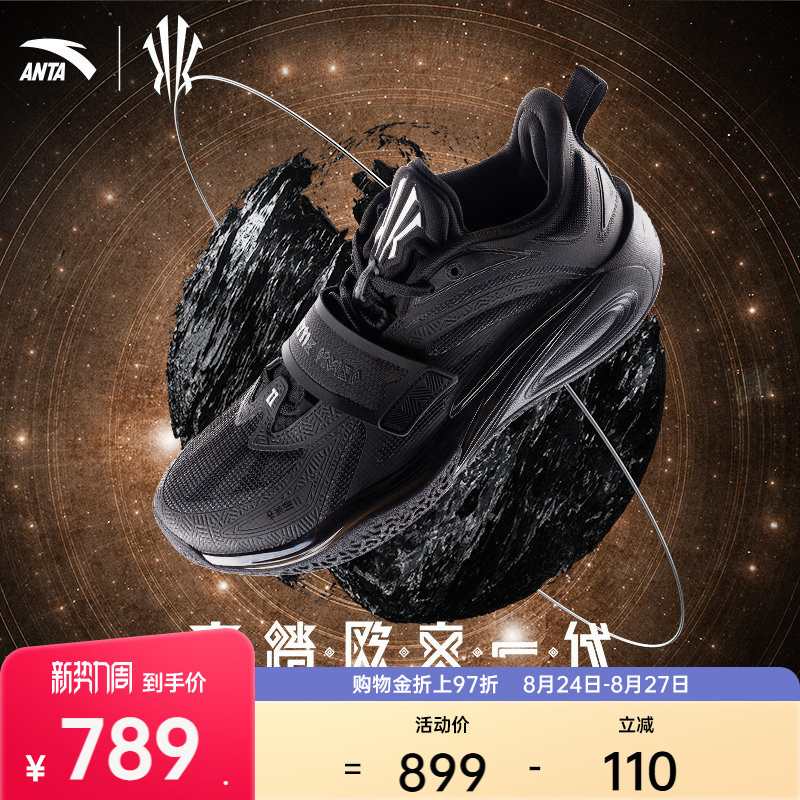 [Same Model as Kyrie Irving] Anta Irving Generation One Black Warrior Nitrogen Technology Practical Low-Top Professional Basketball Shoes