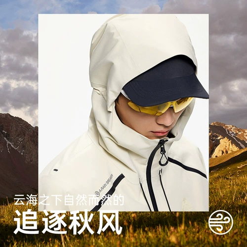 Ветрозащитная дорожная альпинистская куртка