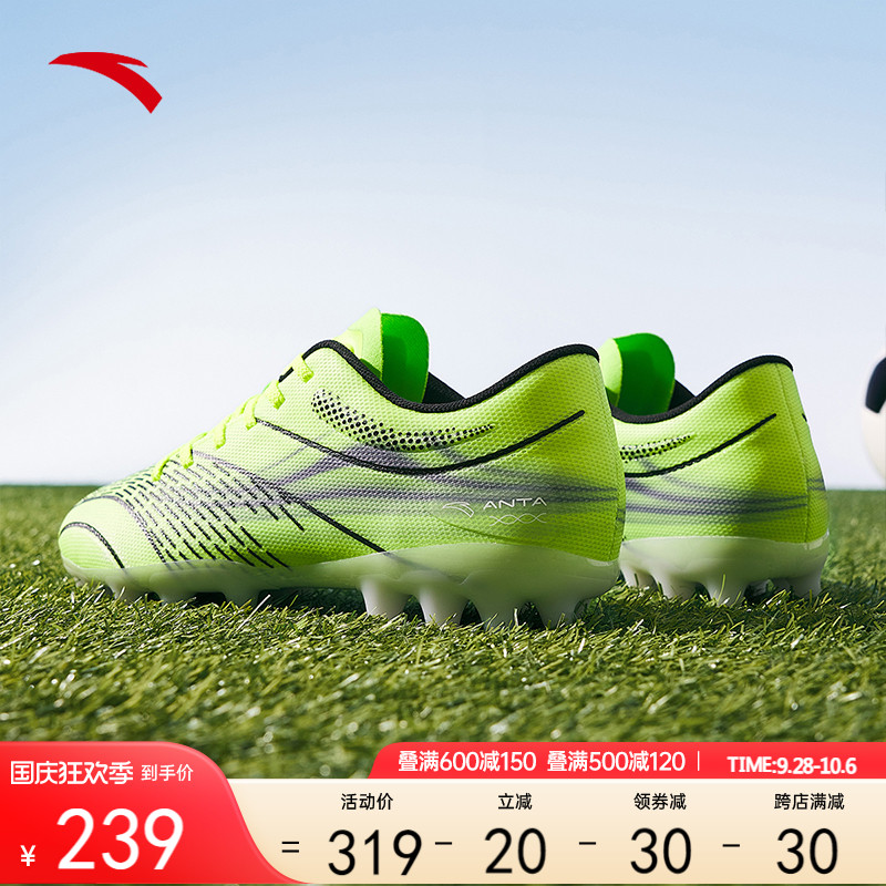 Anta Football Shoes Male MG Short Nail Artificial Grass Flying Disc Rugby Adult Great Boy Racing Special Training Sneakers-Taobao