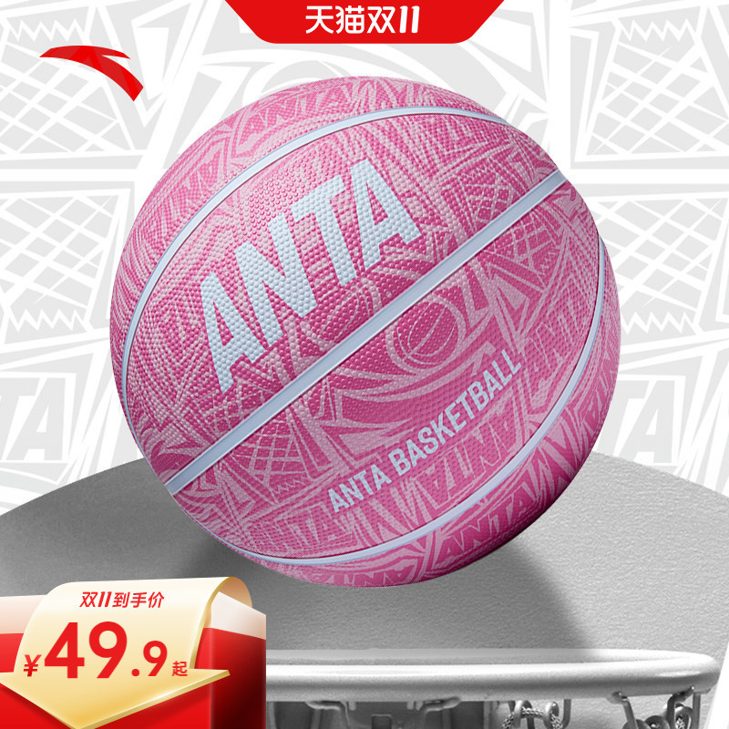Anta Basketball Children's and Youth Size 5 and 7 Indoor and Outdoor Professional Competition Training Basketball for Primary and Secondary School Students and Adults