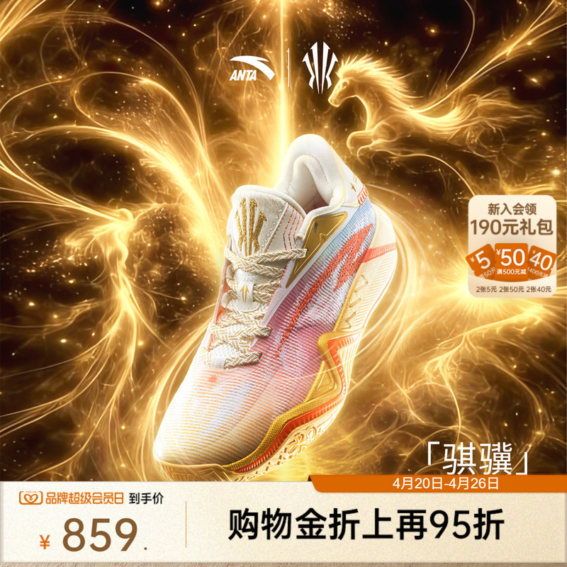 [Same Style as Kyrie Irving] Anta Kai3 Irving Third Generation Qi Ji Color Basketball Shoes, Wear-Resistant Sports Shoes for Men