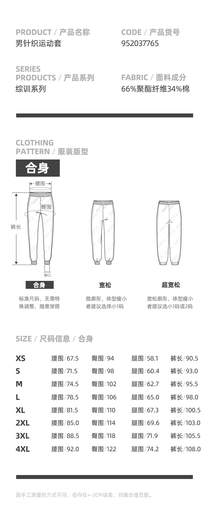 安踏 男士 加绒内里 运动针织开衫+卫裤套装 图5