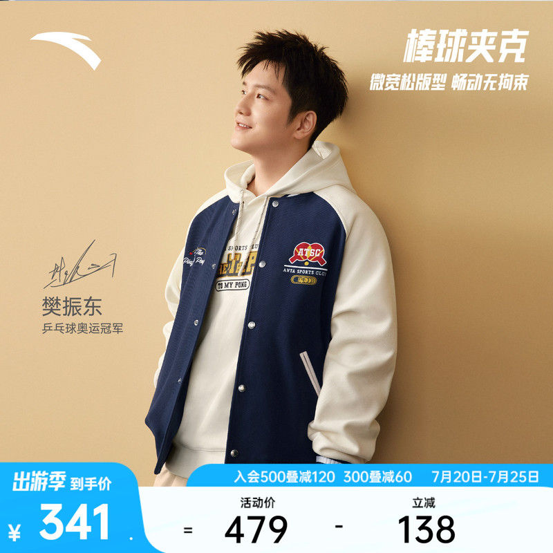 [Same Style as Fan Zhendong] Anta American Retro Baseball Jacket Men's Trendy Embroidered Casual Outerwear Top