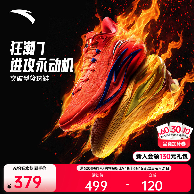 Anta Frenzy 7 | Anti-Rollover, Wear-Resistant, Anti-Slip, Cushioning Carbon Plate Running-Type Practical Sports Basketball Shoes for Men