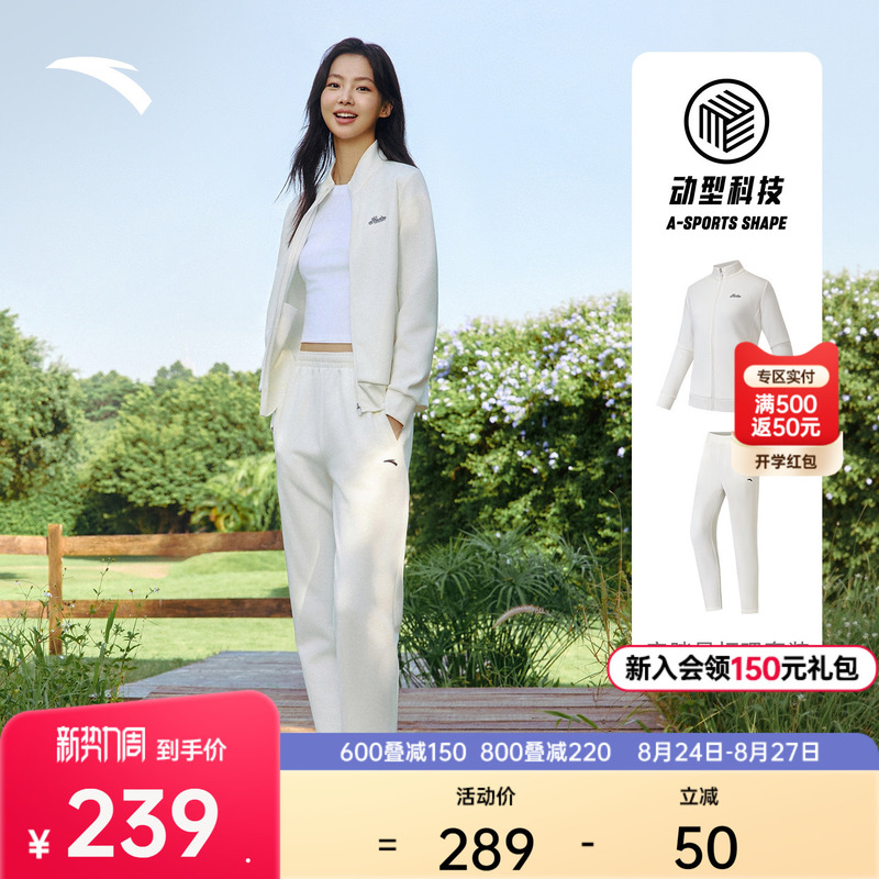 Anta Easy Care Set | Stand Collar Sweatshirt Jacket Sports Pants Morning Running Suit Women's Knitted Sports Two-Piece Set Anta Easy Care Set | Stand Collar Sweatshirt Jacket Sports Pants Morning Running Suit Women's Knitted Sports Two-Piece Set