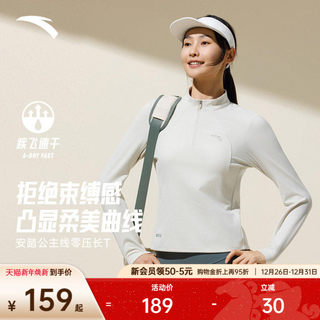 Anta zero pressure t women's slim princess line long sleeve