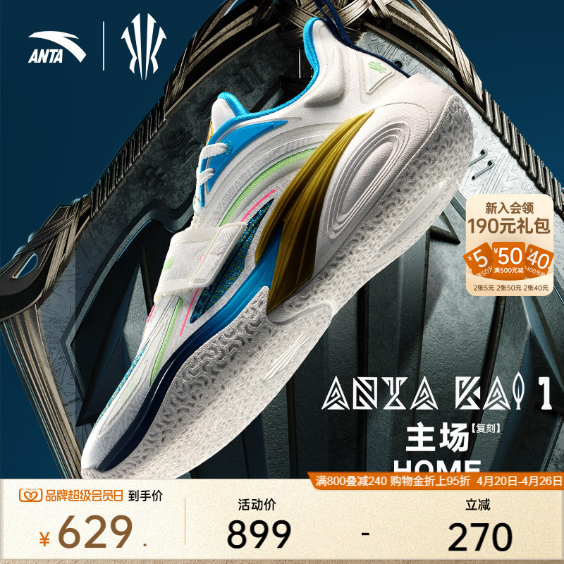 [Same Model as Kyrie Irving] Anta Kai Irving Generation 1 Nitrogen Technology Cushioning and Wear-Resistant Professional Basketball Shoes for Men