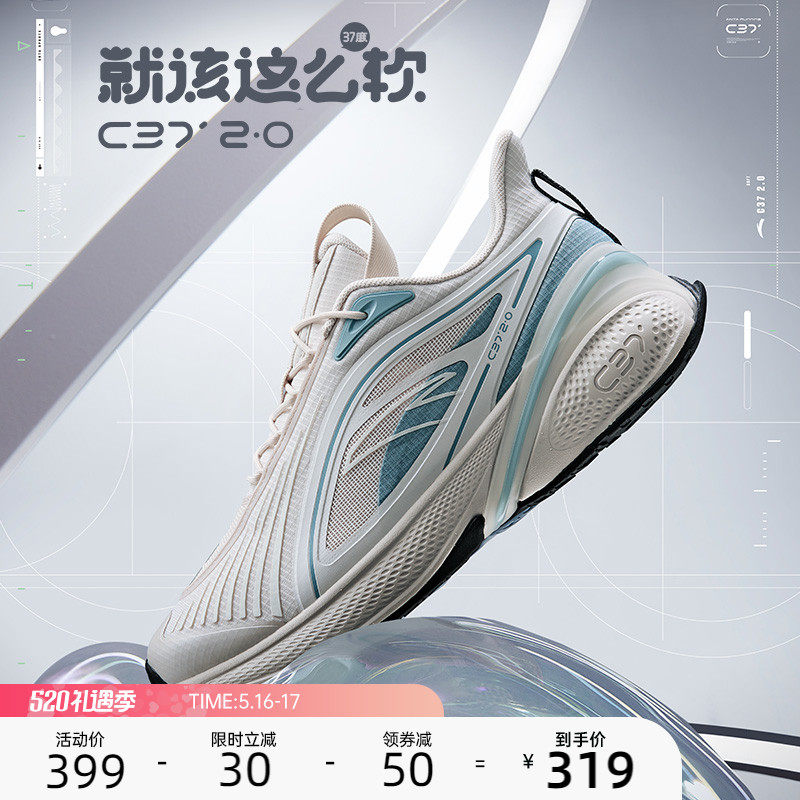 Ahn Tap C37 2 0 -- Soft Bottom Running Shoe Men's Summer New Couple Running shoes Light Shock Absorbing Sneakers