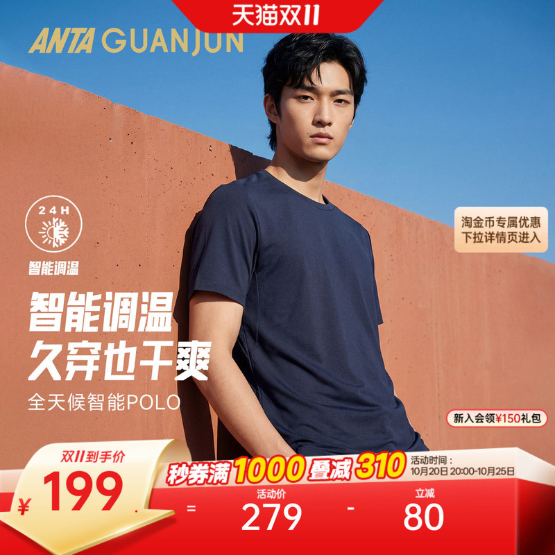 Anta Champion Intelligent Temperature Control T-Shirt | Cool Feeling Short Sleeve Men's Summer Breathable Short T-Shirt Sports Top 152620158 Anta Champion Intelligent Temperature Control T-Shirt | Cool Feeling Short Sleeve Men's Summer Breathable Short T-Shirt Sports Top 152620158