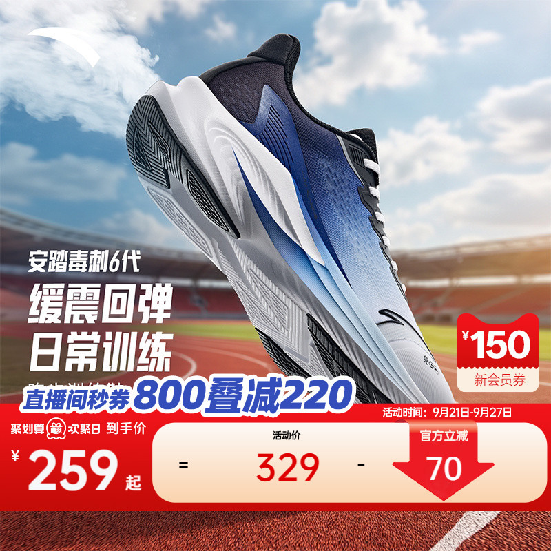 Anta Stinger 6Th Generation | Shock-Absorbing, Rebounding, Water-Repellent Running Shoes for Men, Autumn Wear-Resistant Aerobic Jogging Sneakers Anta Stinger 6Th Generation | Shock-Absorbing, Rebounding, Water-Repellent Running Shoes for Men, Autumn Wear-Resistant Aerobic Jogging Sneakers