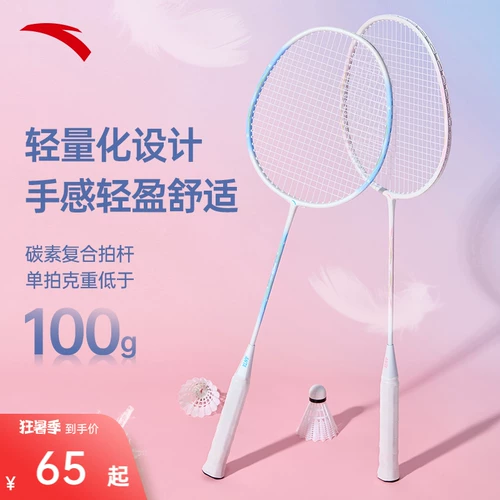 ANTA углеродное волокно 丨 Бадминтон набор ракетки набор флагмана подлинная полная углеродная легкая устойчивость