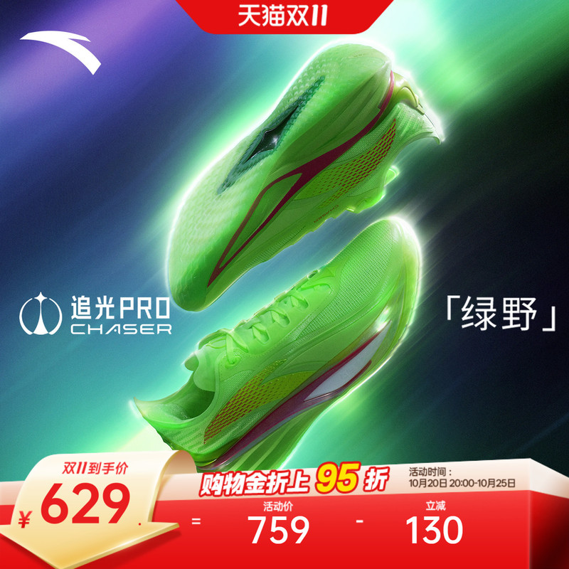 Anta Chase Light Pro丨Nitrogen 90 Basketball Shoes for Men, Anti-Side Flip, Practical, Non-Slip, Wear-Resistant, Shock-Absorbing, Low-Top Sports Shoes for Men
