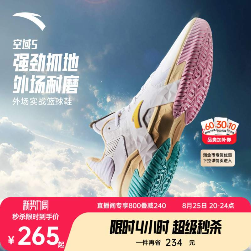 Anta Air Space 5丨 Cement Court Basketball Shoes for Men, Shock Absorption, Anti-Slip, Anti-Rollover, Professional Combat Men's Sports Shoes Anta Air Space 5丨 Cement Court Basketball Shoes for Men, Shock Absorption, Anti-Slip, Anti-Rollover, Professional Combat Men's Sports Shoes