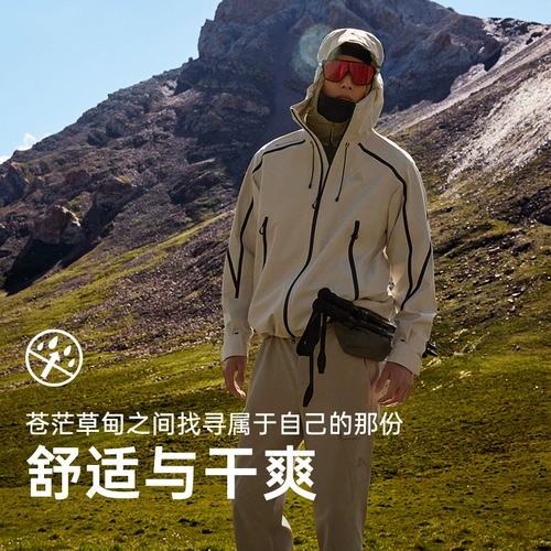 Ветрозащитная дорожная альпинистская куртка