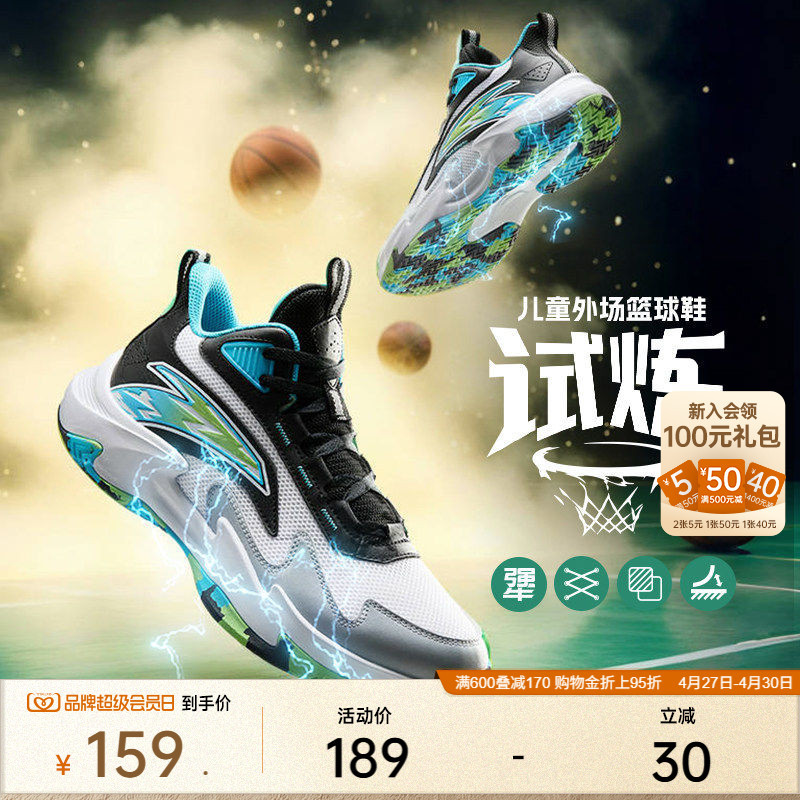 Trial | Anta Children's Boys' Summer New Professional Combat Youth Training Basketball Shoes Sports Shoes