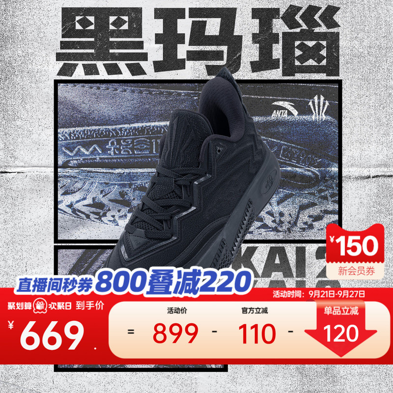 [Same Model as Kyrie Irving] Anta Irving Ii Black Onyx Non-Slip Professional Low-Top Sports Basketball Shoes