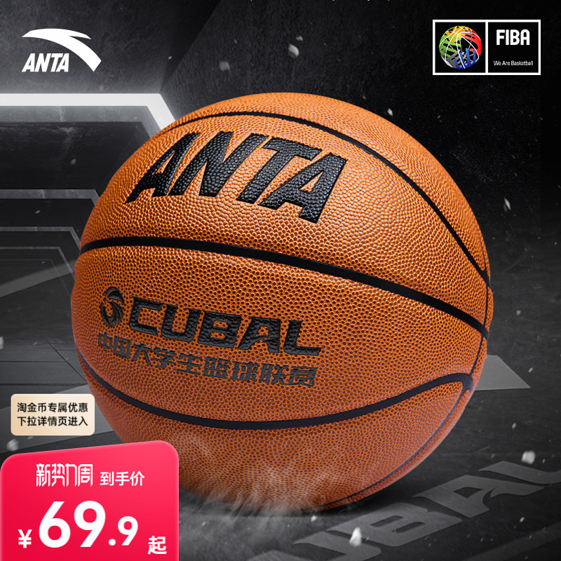 Anta Basketball Cubal Game-Specific Ball Fiba International Basketball Association Certified Kidsren's and Student Size 5 and 7 Standard Ball Anta Basketball Cubal Game-Specific Ball Fiba International Basketball Association Certified Kidsren's and Student Size 5 and 7 Standard Ball