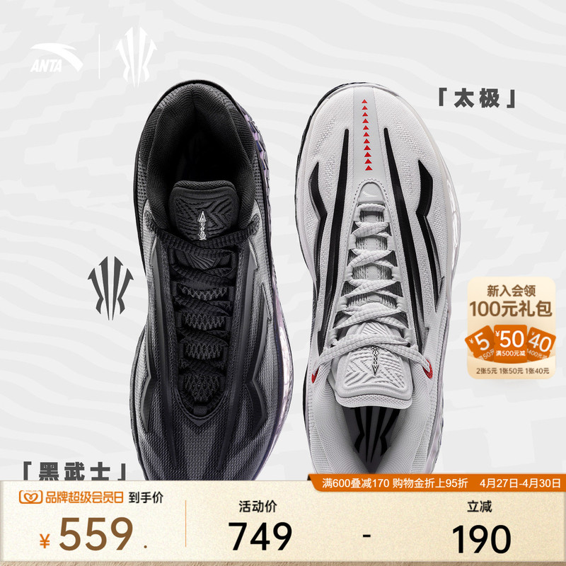 [Same Style as Kyrie Irving] Anta Irving Pioneer Ii | Tai Chi Black Warrior Professional Basketball Shoes for Men