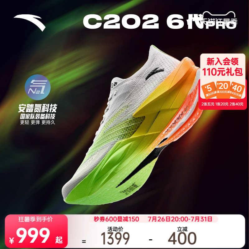 Anta C202 6Th Generation Pro丨Professional Carbon Plate Running Shoes Summer New Men's Shock Absorbing Anti-Slip Long Distance Running Sports Shoes