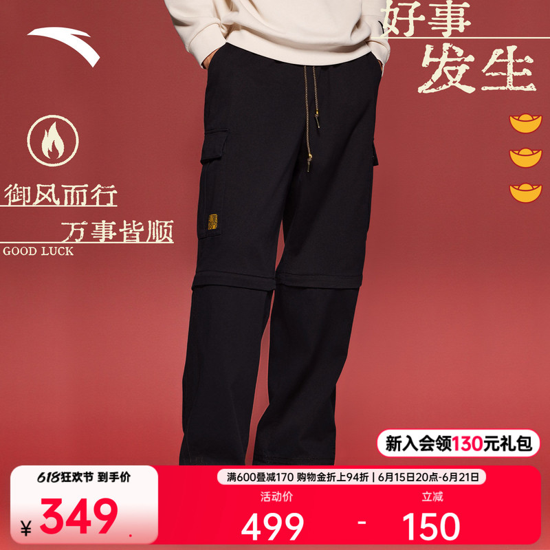 Anta X Xu Beihong Galloping Horse Painting Collaboration | Skyward Series New Year Edition Kyrie Irving Casual Pants Anta X Xu Beihong Galloping Horse Painting Collaboration | Skyward Series New Year Edition Kyrie Irving Casual Pants