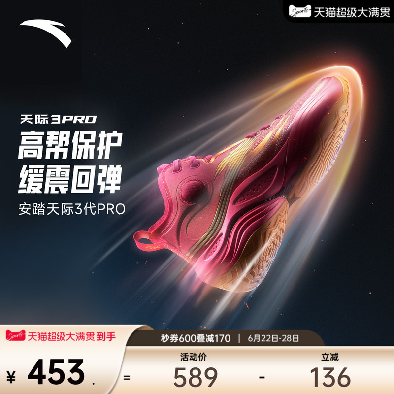 Anta Skyline 3Pro丨 Nitrogen Technology Anti-Torsion Cushioning Rebound Wear-Resistant Professional Combat Sports High-Top Basketball Shoes for Men Anta Skyline 3Pro丨 Nitrogen Technology Anti-Torsion Cushioning Rebound Wear-Resistant Professional Combat Sports High-Top Basketball Shoes for Men