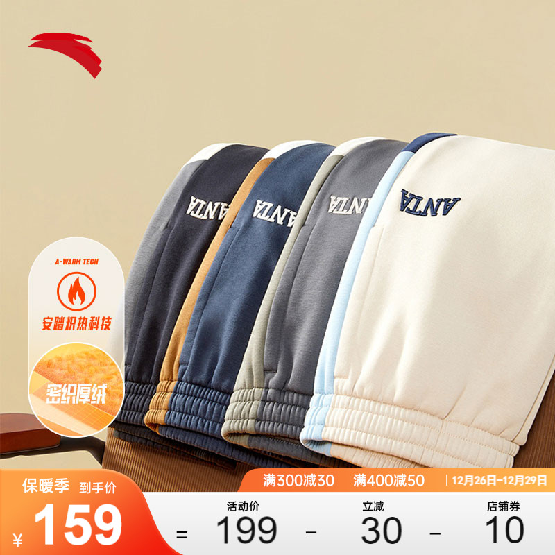 Antreadis Velvet Warm Pants Men Winter Tide School Uniform Pants Knit Sports Pants Bungaloft Pants CASUAL PANTS-Taobao