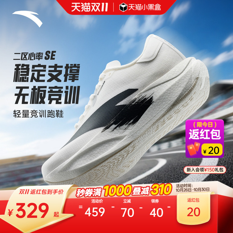 Anta Zone 2 Heart Rate Se丨Lightweight Non-Plate Running Shoes for Men and Women, New Winter Soft-Soled Shock-Absorbing Sports Shoes