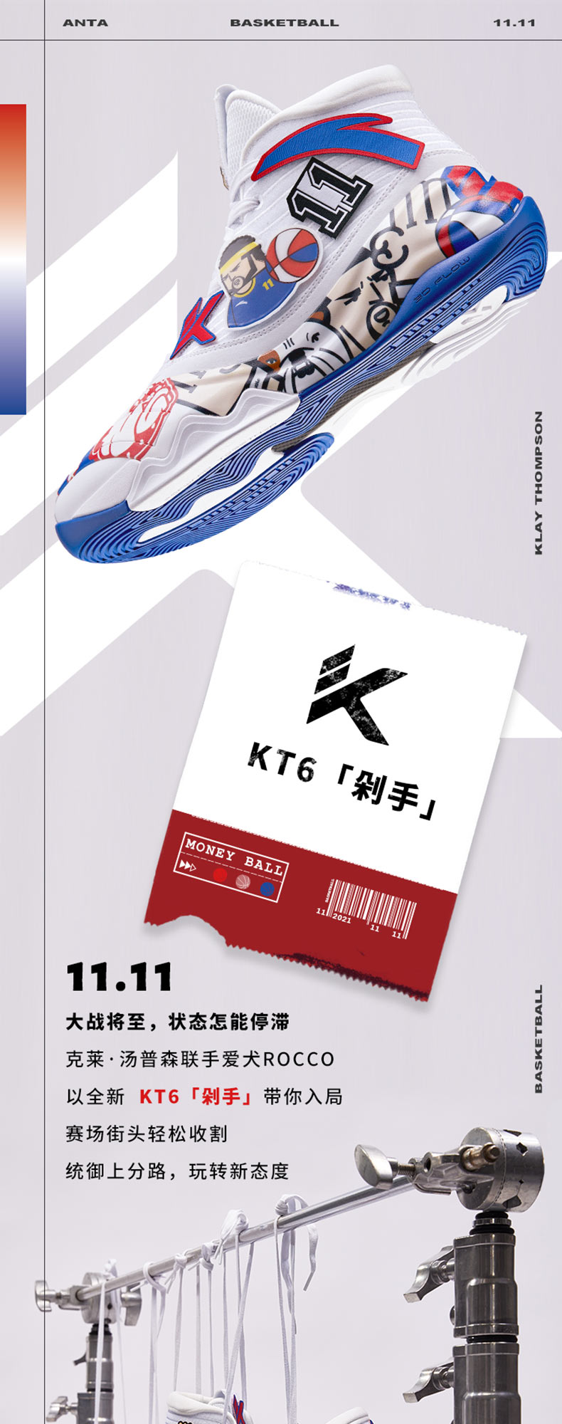 10月新发售礼盒 顶级配置篮球鞋 安踏 kt6 汤普森篮球鞋 图2