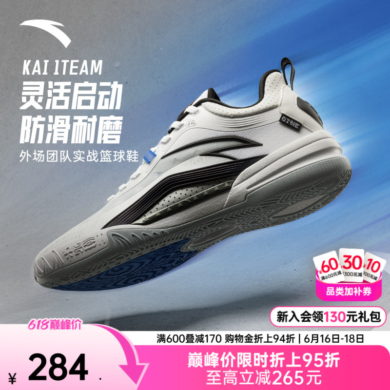 [Kerry Irving Series] Kai 1 Team Anta Irving Team Basketball Shoes Cement Gram Planet Shoes