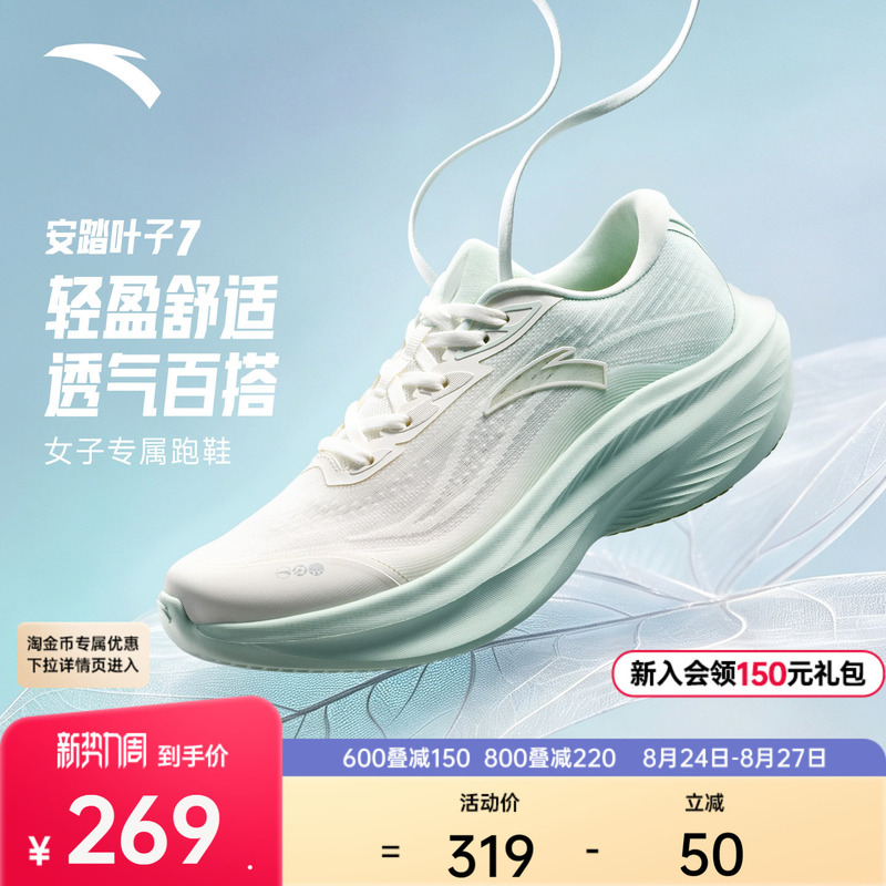 Anta Leaf 7 | Lightweight Height-Increasing Water-Repellent Running Shoes for Women, Autumn Jogging Shock-Absorbing Sports Shoes, Jump Rope Shoes Anta Leaf 7 | Lightweight Height-Increasing Water-Repellent Running Shoes for Women, Autumn Jogging Shock-Absorbing Sports Shoes, Jump Rope Shoes