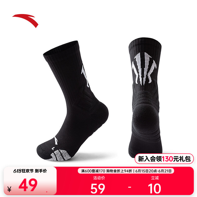 Anta Kyrie Irving Series Casual Socks, Sports Socks, Terry Socks, Breathable, Sweat-Absorbent, Wear-Resistant Basketball Socks