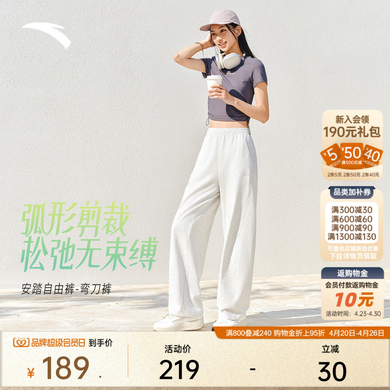 Anta Free Pants | Thin Scimitar Pants Covering the Hips Wide-Leg Pants Women's Summer New Loose Casual Pants Sports Long Pants